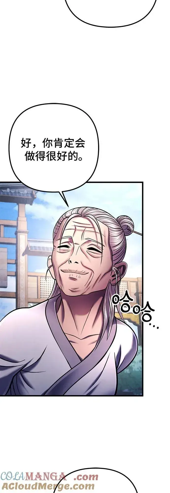 漫画《彭家四公子》第137话第55张图