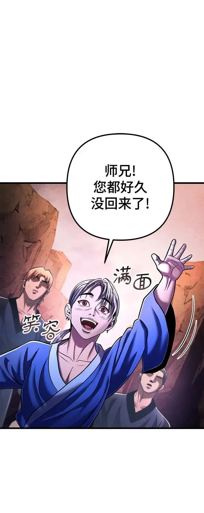 漫画《彭家四公子》第137话第65张图