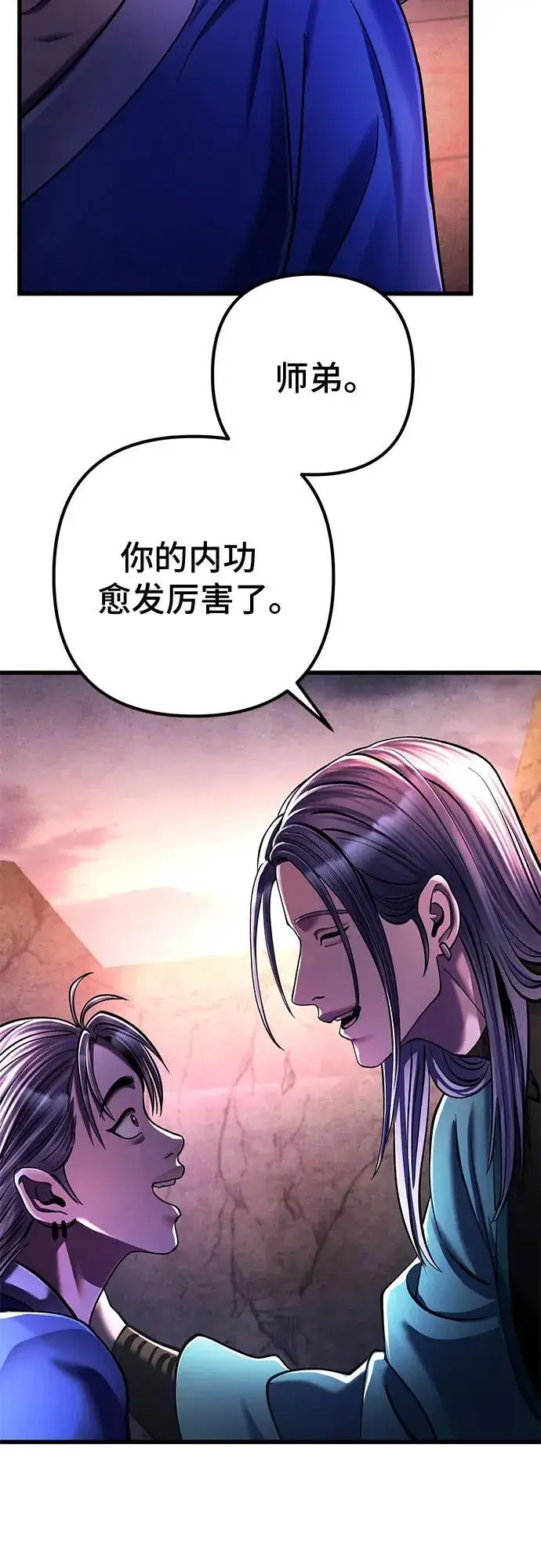 漫画《彭家四公子》第137话第68张图