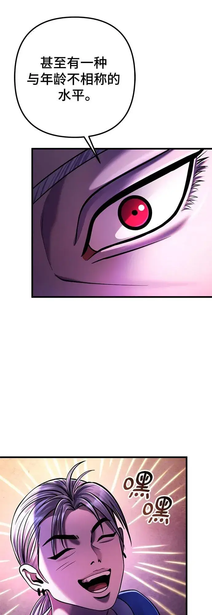 漫画《彭家四公子》第137话第69张图