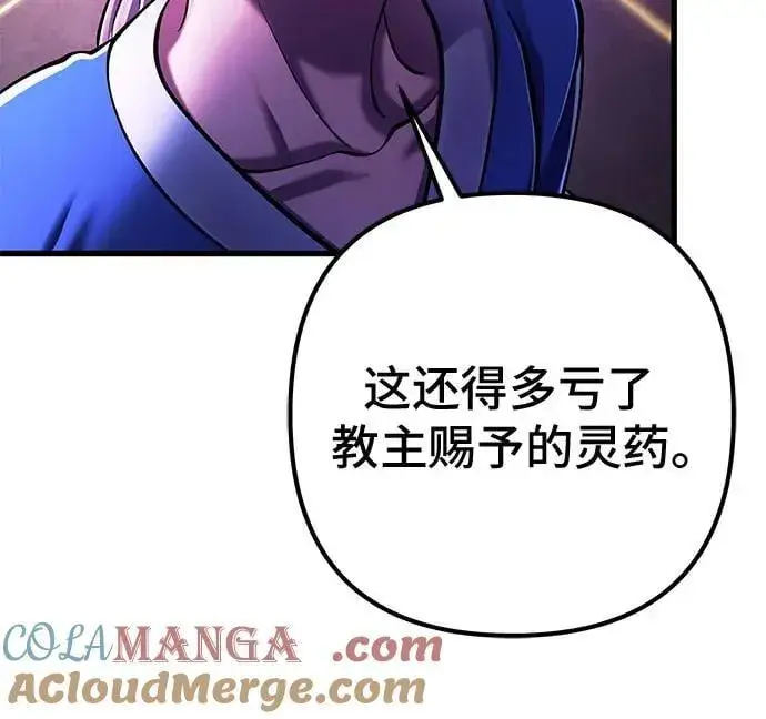 漫画《彭家四公子》第137话第70张图