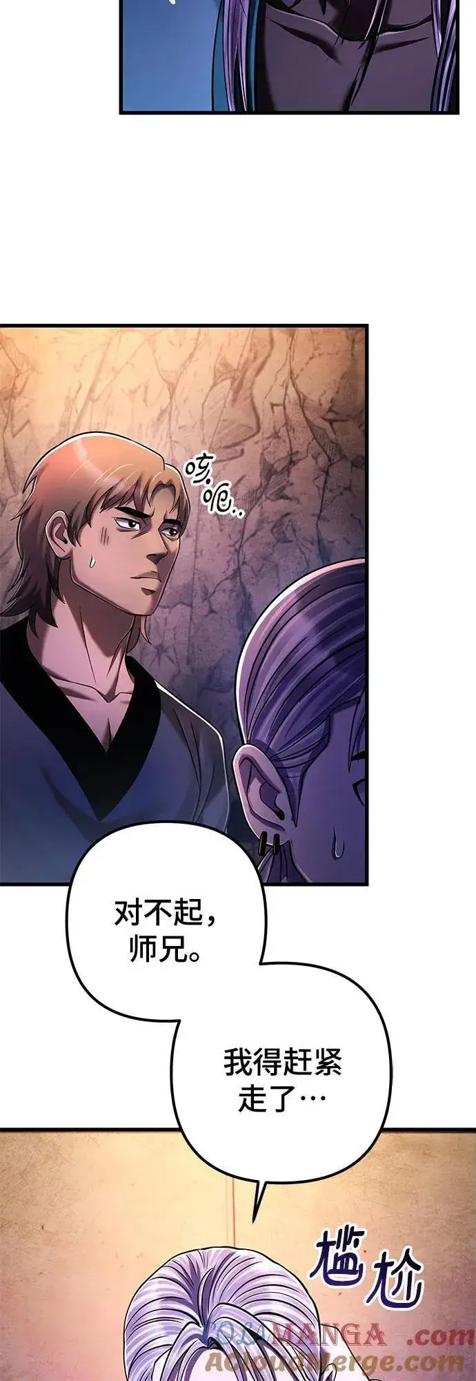 漫画《彭家四公子》第137话第73张图