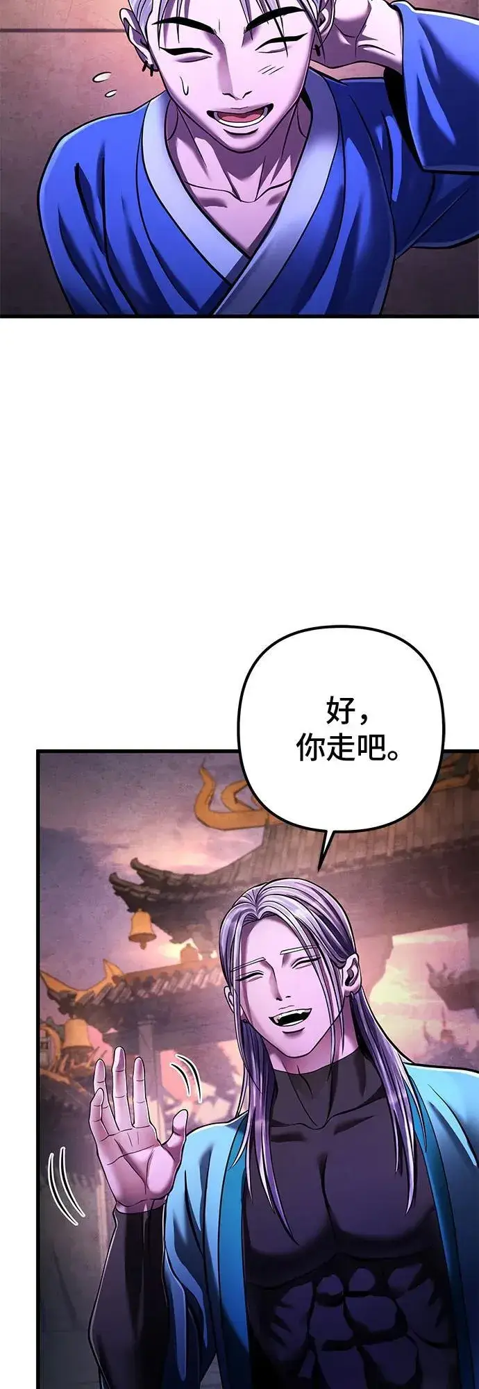 漫画《彭家四公子》第137话第74张图