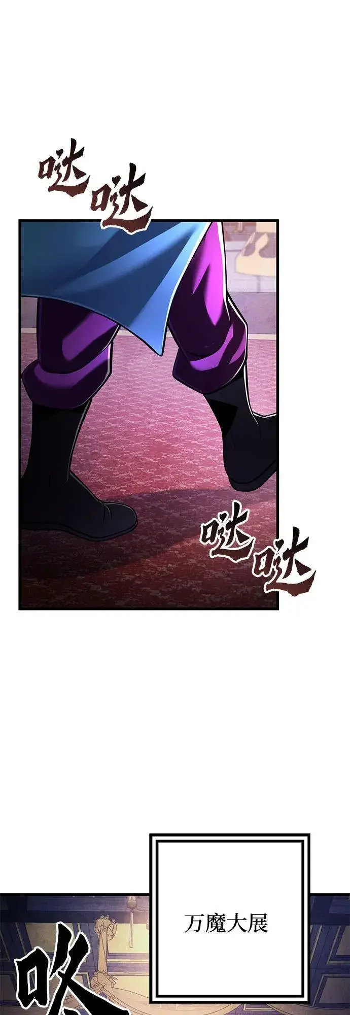 漫画《彭家四公子》第137话第77张图