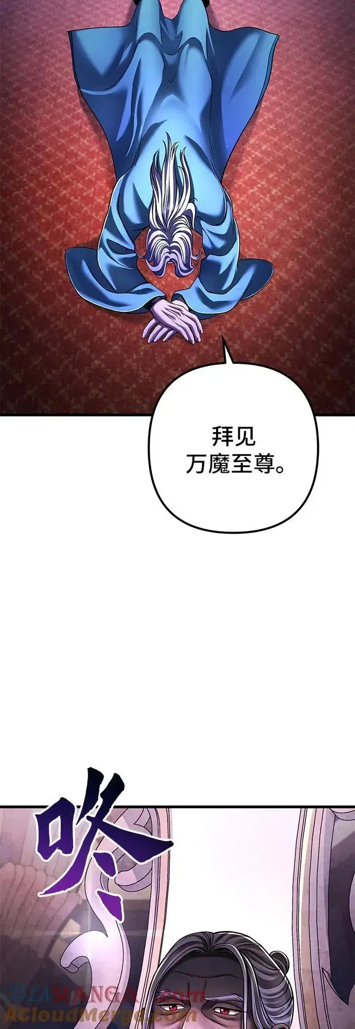 漫画《彭家四公子》第137话第82张图
