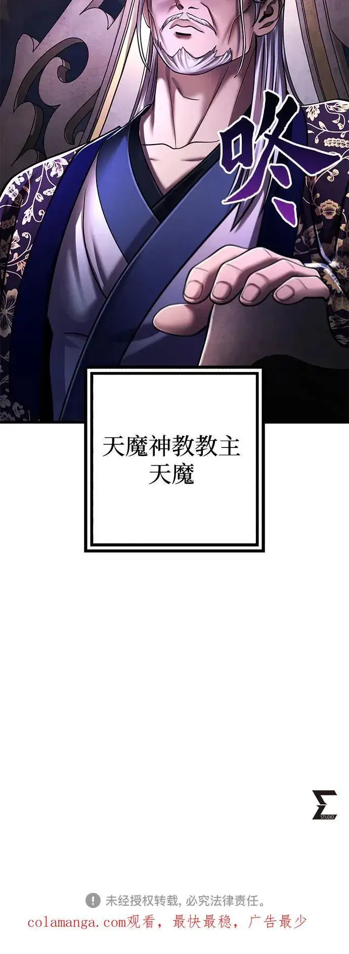 漫画《彭家四公子》第137话第83张图