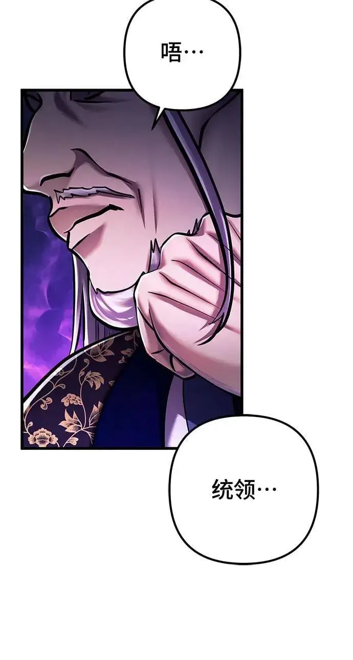漫画《彭家四公子》第138话第12张图