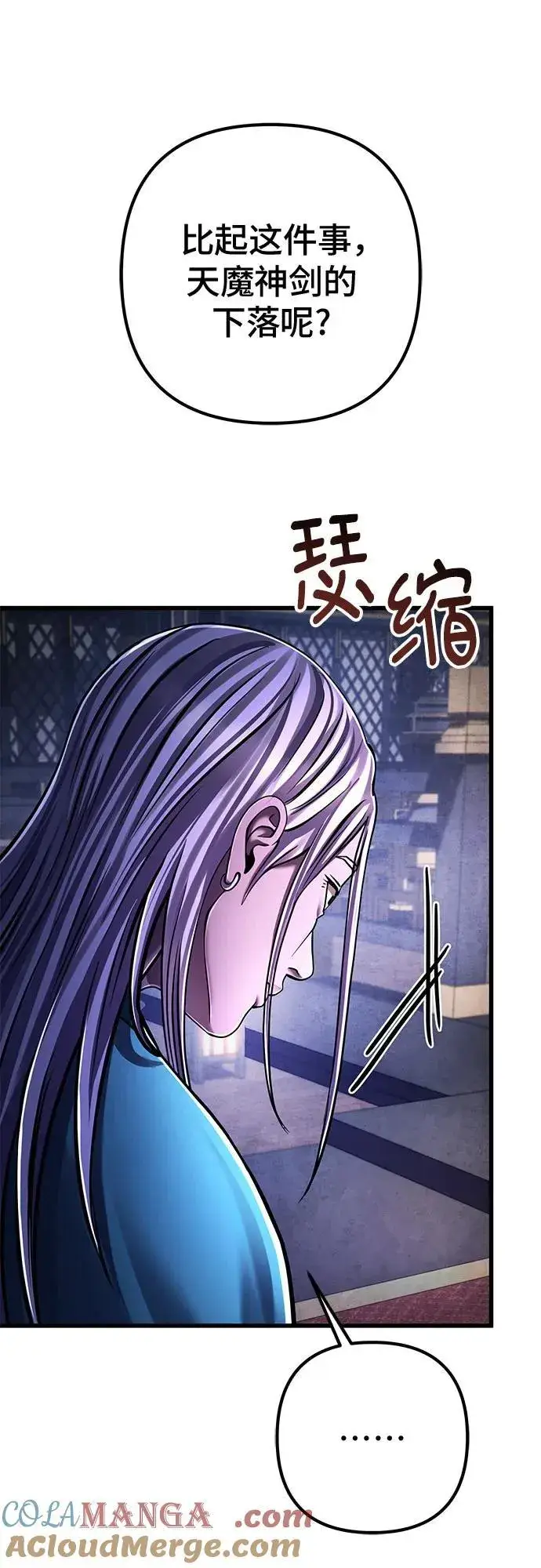 漫画《彭家四公子》第138话第13张图