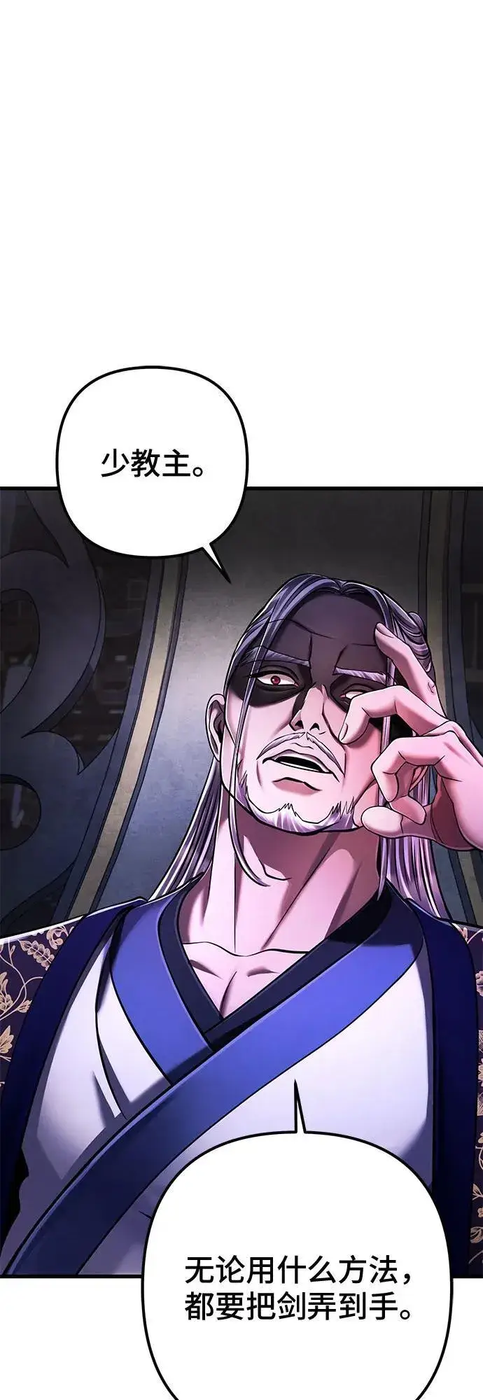 漫画《彭家四公子》第138话第14张图