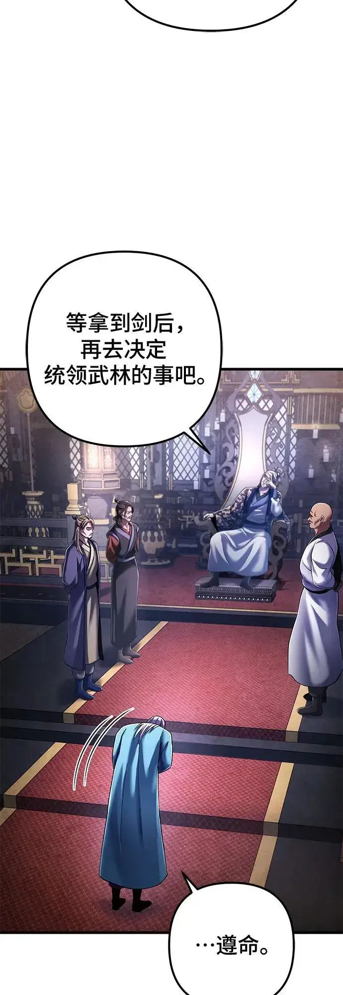 漫画《彭家四公子》第138话第15张图