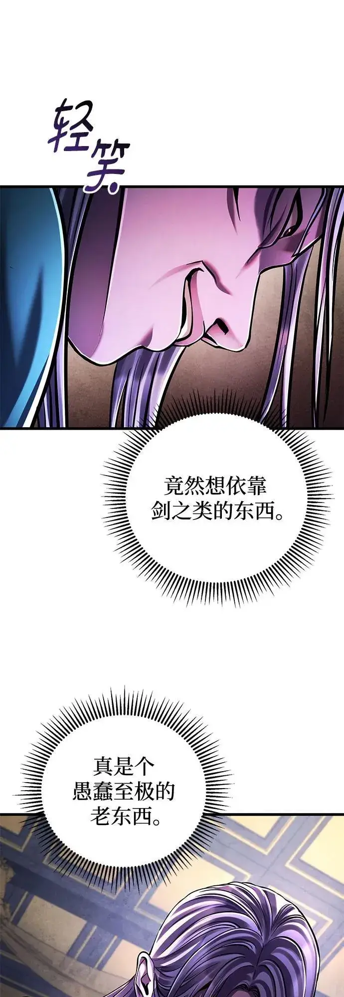 漫画《彭家四公子》第138话第17张图