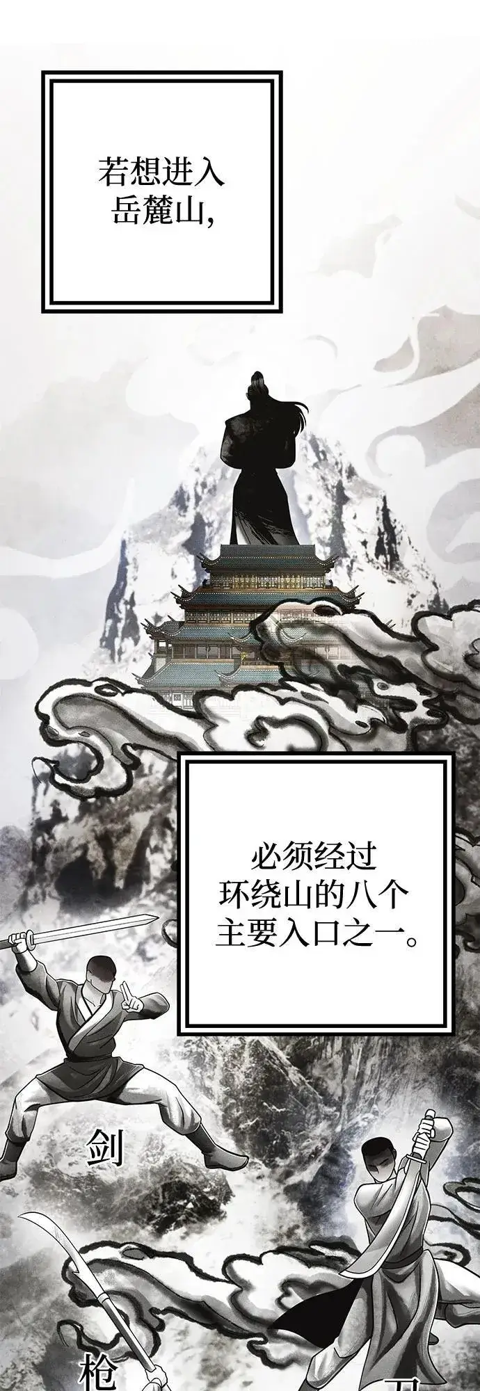 漫画《彭家四公子》第138话第20张图
