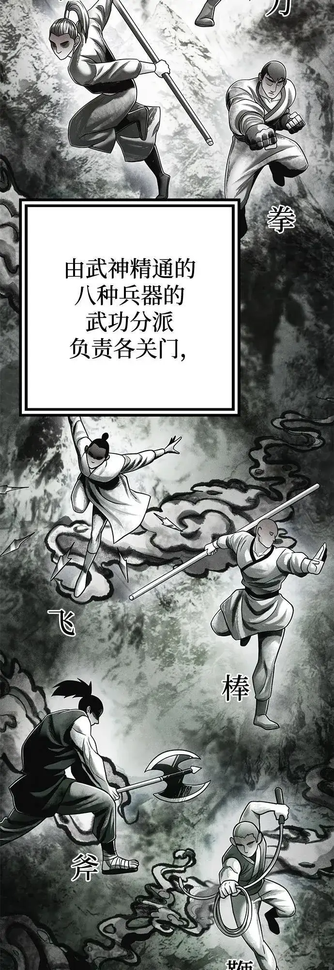 漫画《彭家四公子》第138话第21张图