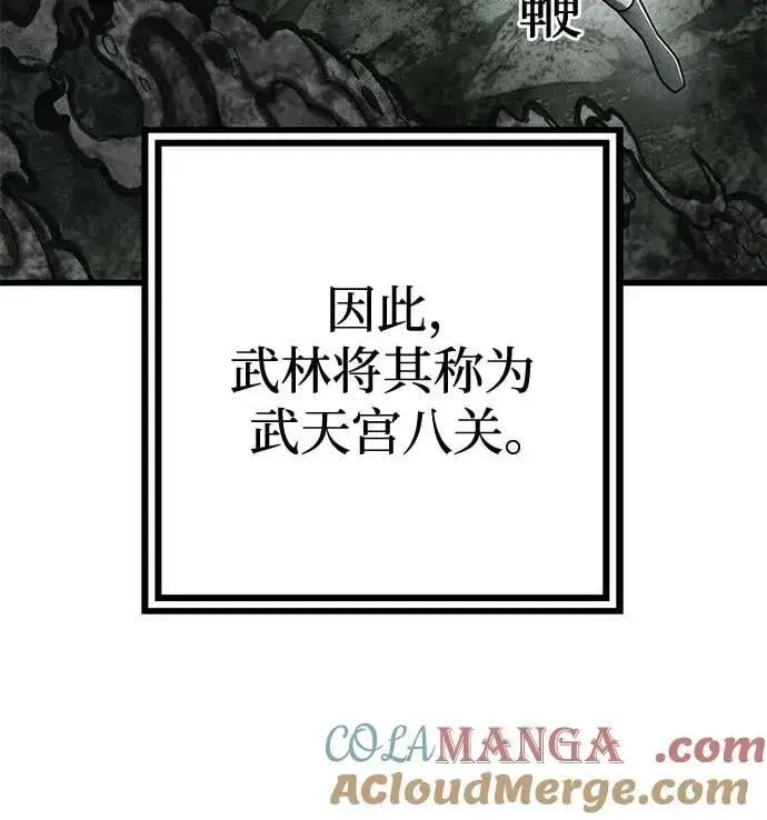 漫画《彭家四公子》第138话第22张图