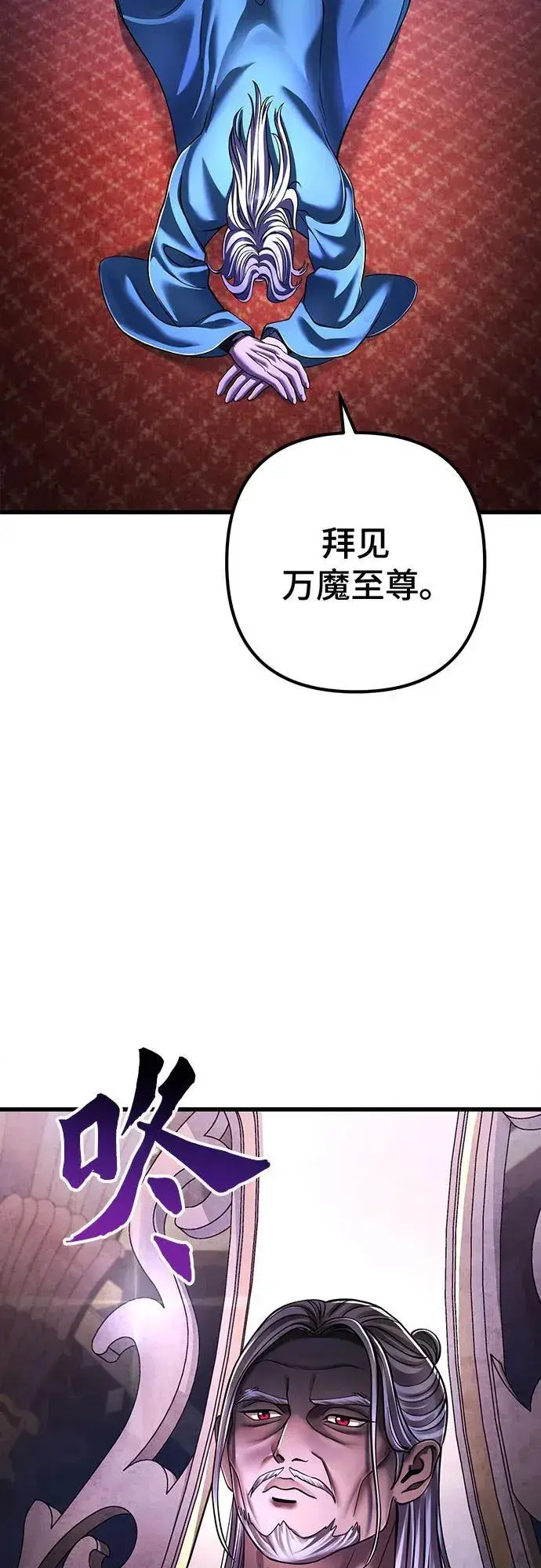 漫画《彭家四公子》第138话第3张图