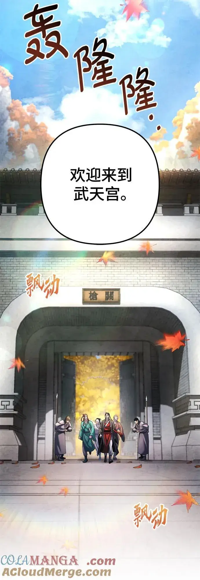漫画《彭家四公子》第138话第31张图