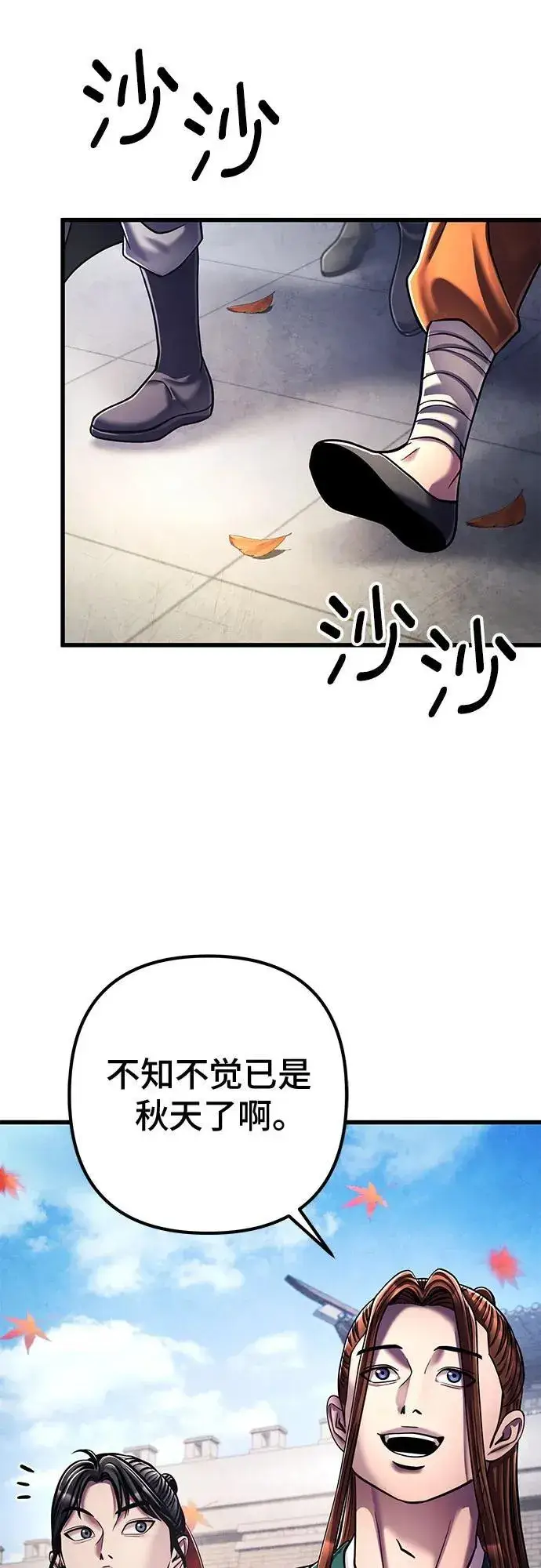 漫画《彭家四公子》第138话第33张图
