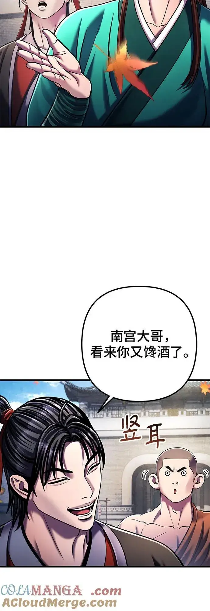 漫画《彭家四公子》第138话第34张图