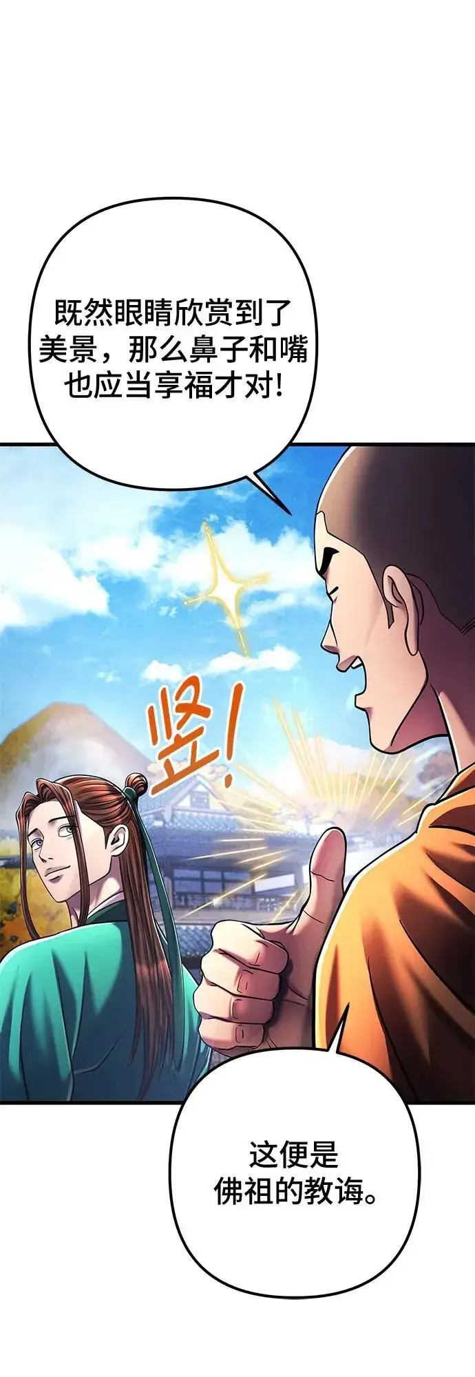 漫画《彭家四公子》第138话第35张图