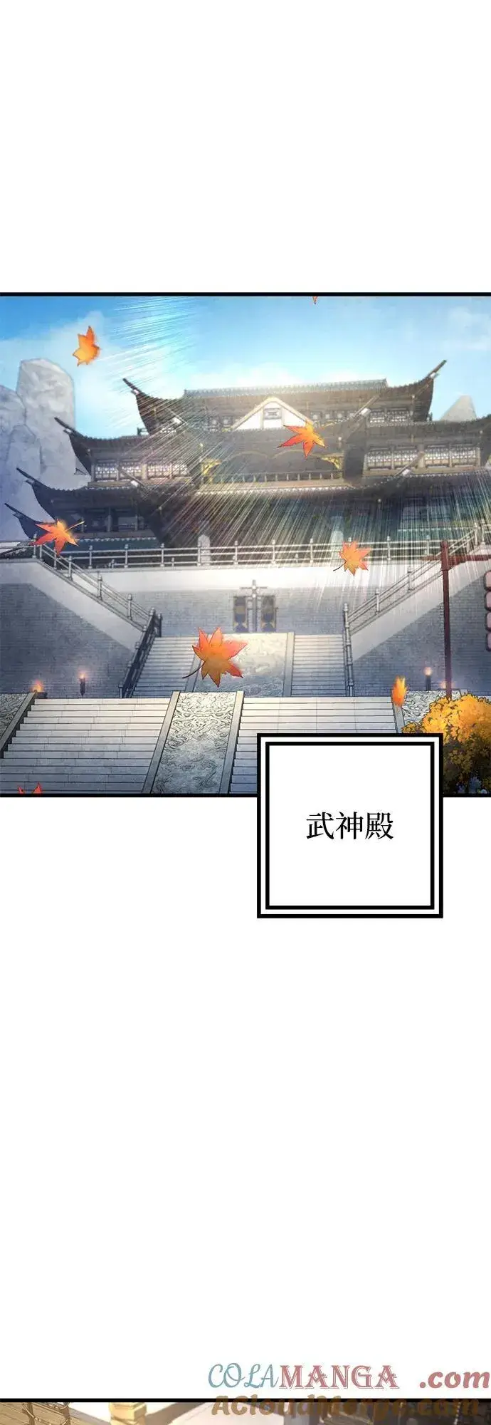 漫画《彭家四公子》第138话第37张图