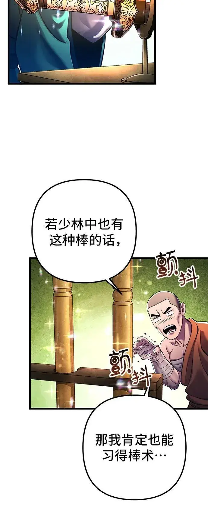 漫画《彭家四公子》第138话第39张图