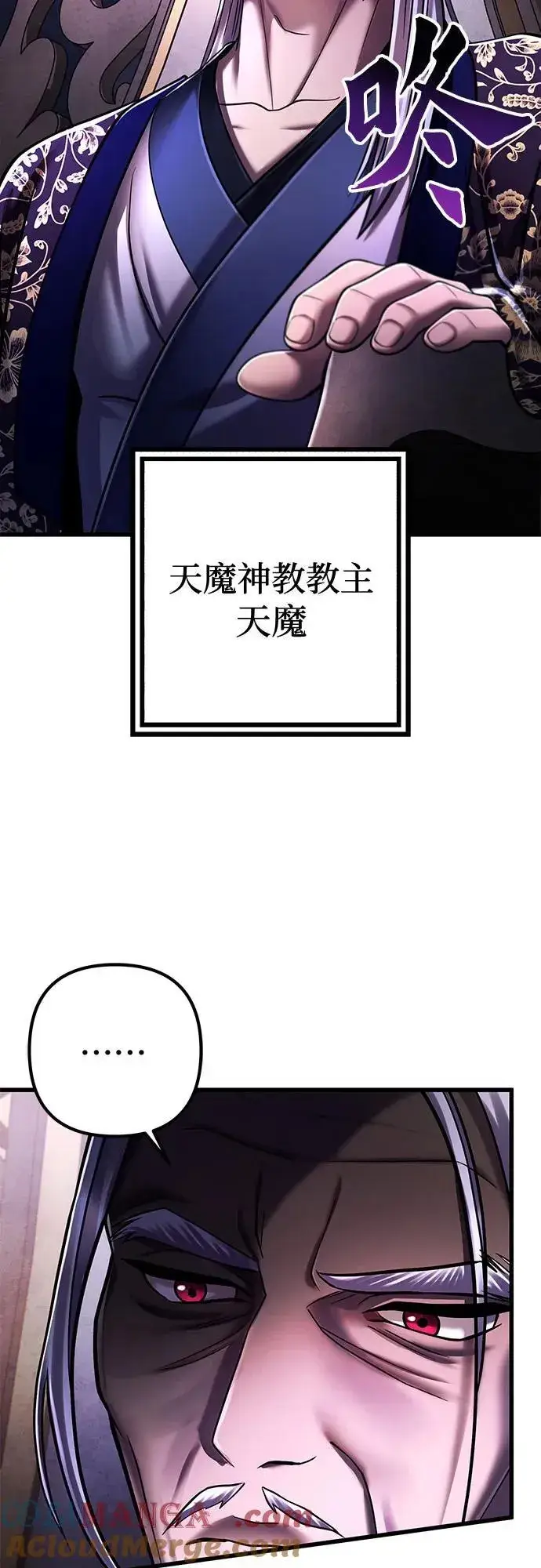 漫画《彭家四公子》第138话第4张图