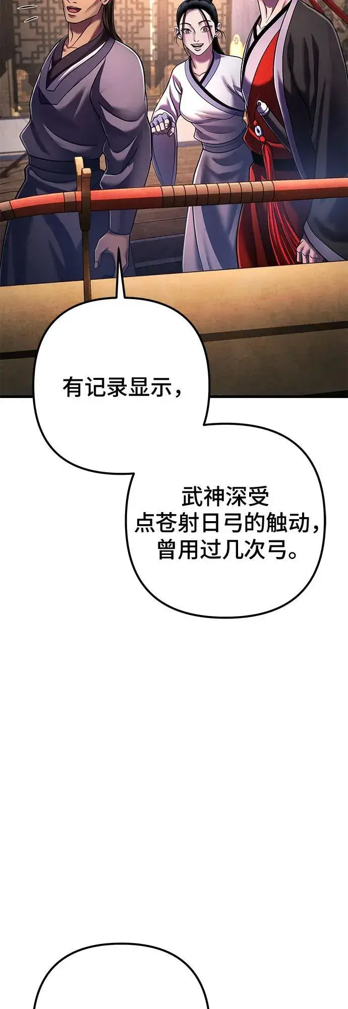 漫画《彭家四公子》第138话第41张图