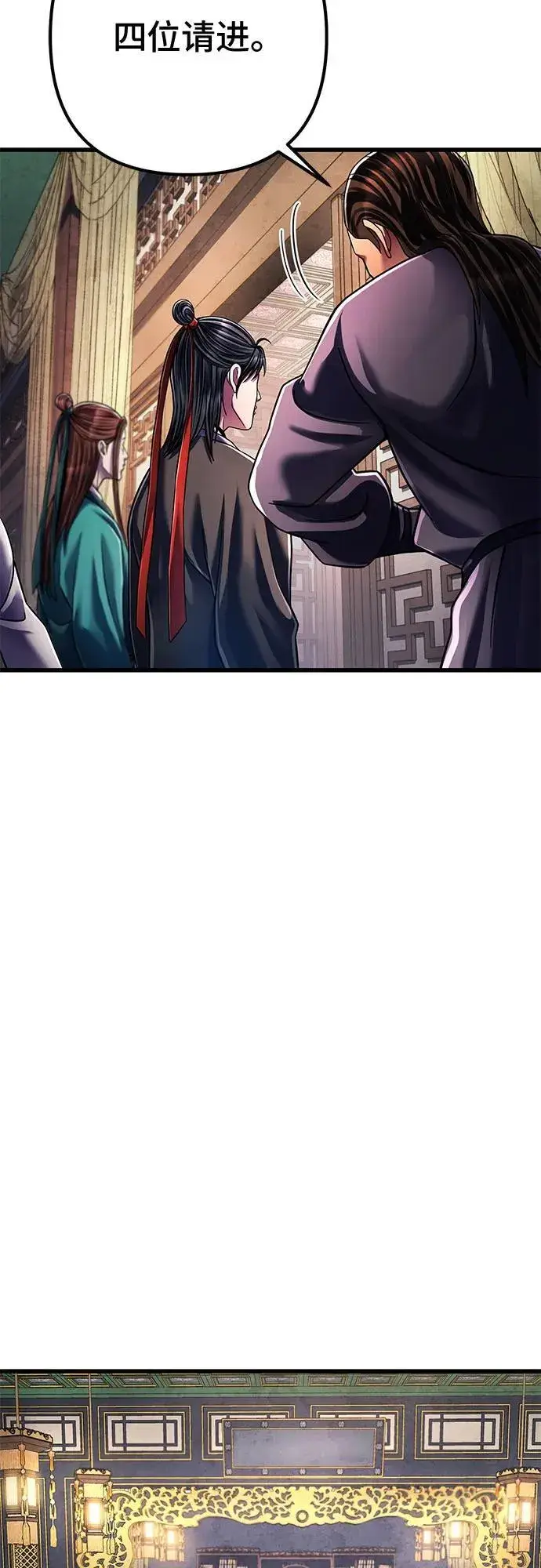 漫画《彭家四公子》第138话第42张图