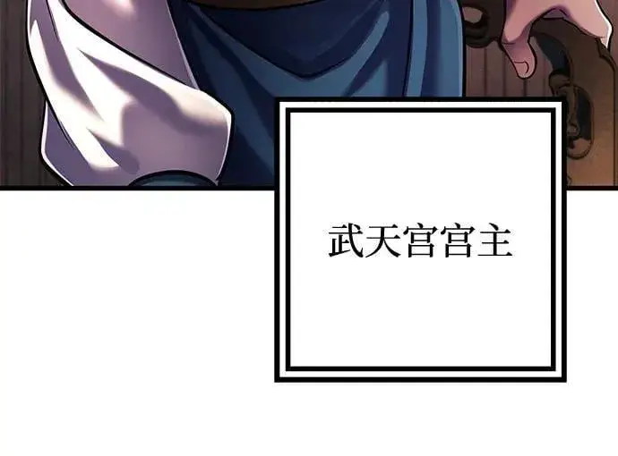 漫画《彭家四公子》第138话第44张图