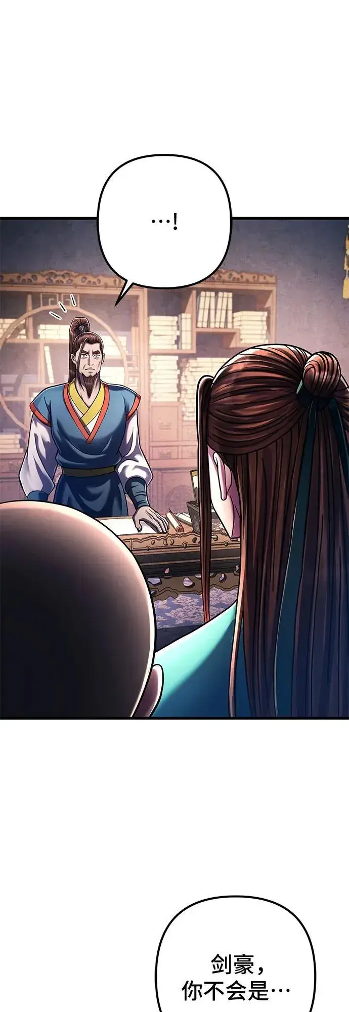 漫画《彭家四公子》第138话第45张图