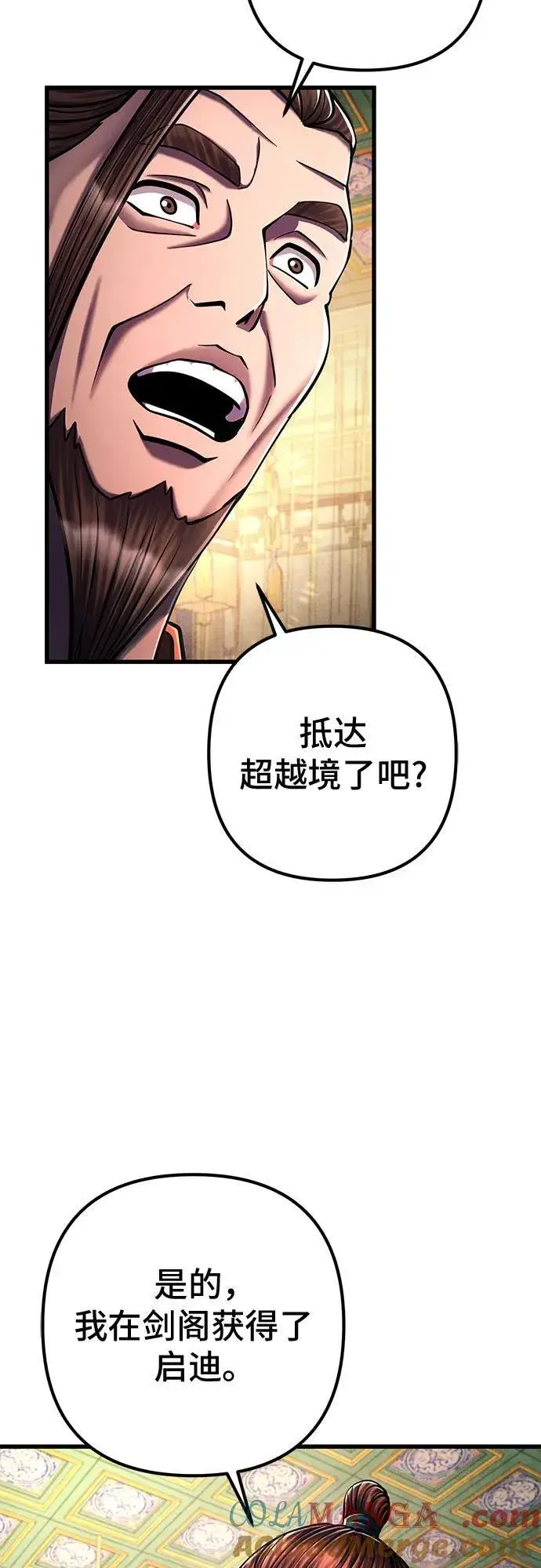 漫画《彭家四公子》第138话第46张图