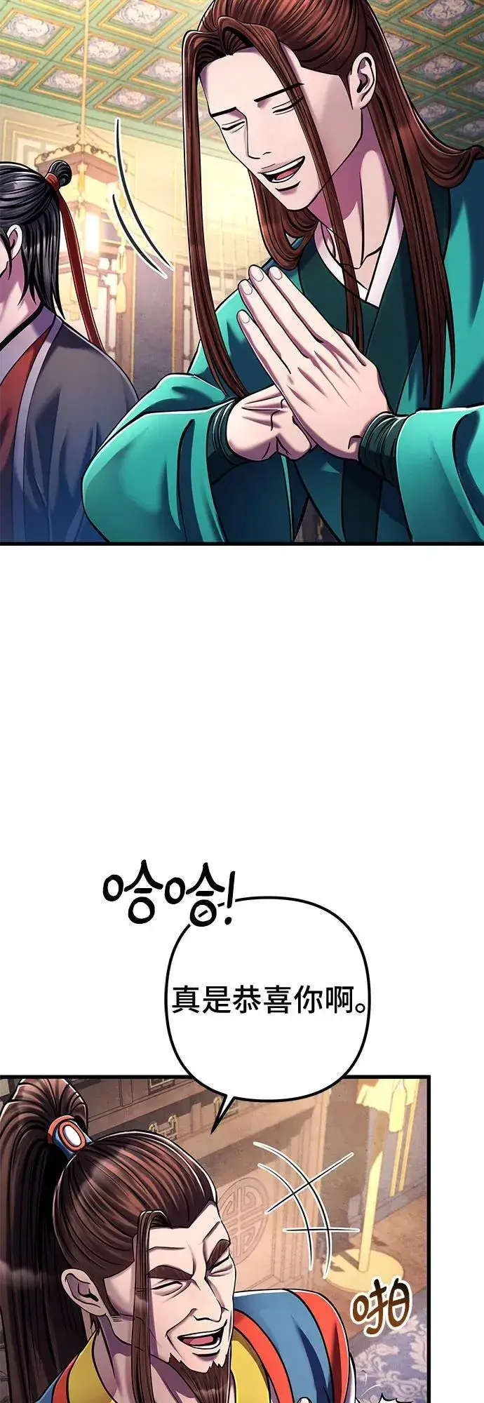 漫画《彭家四公子》第138话第47张图