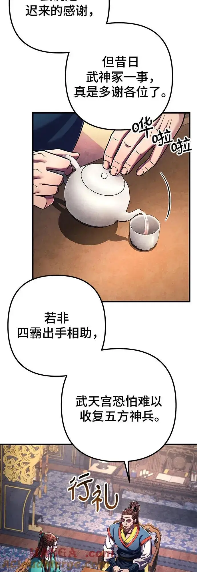漫画《彭家四公子》第138话第52张图