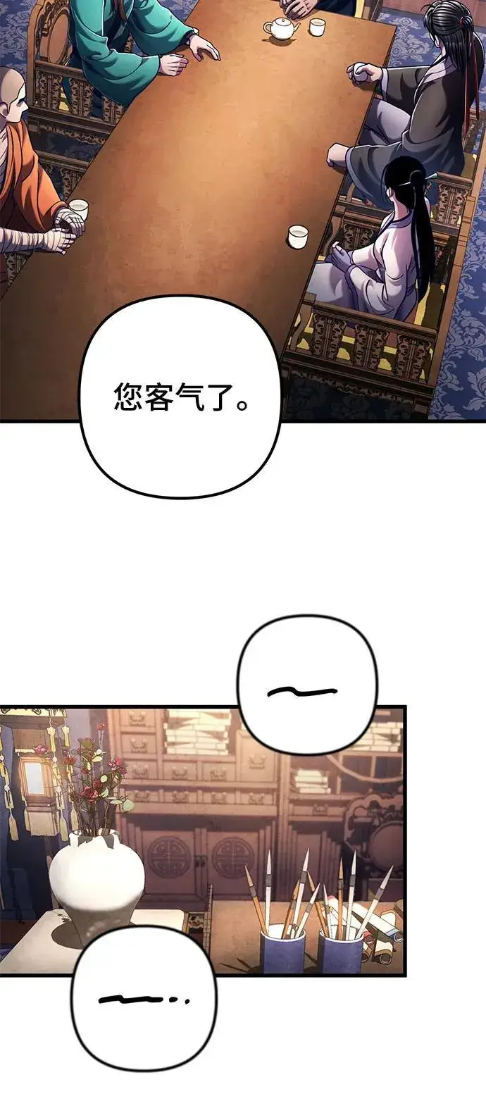 漫画《彭家四公子》第138话第53张图