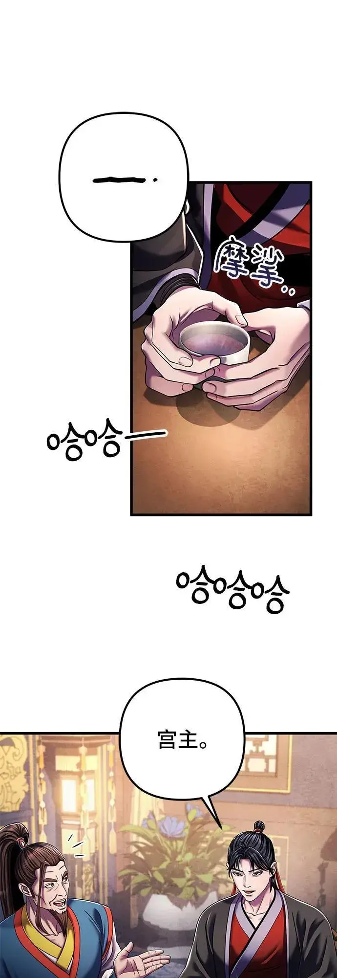 漫画《彭家四公子》第138话第54张图