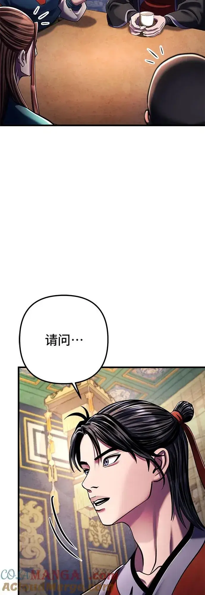 漫画《彭家四公子》第138话第55张图