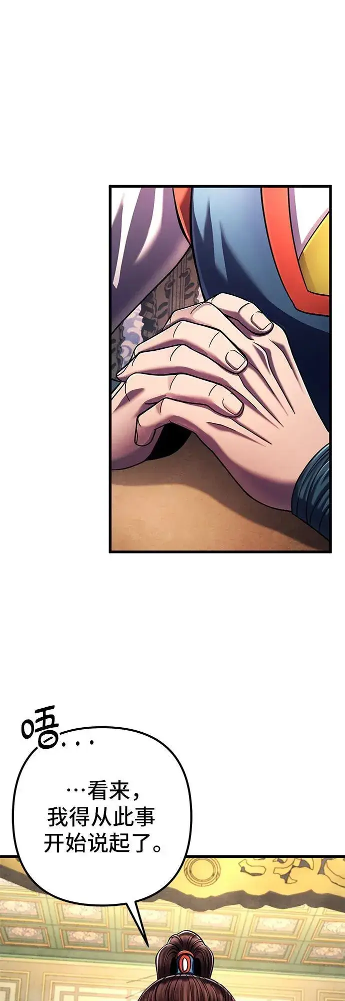 漫画《彭家四公子》第138话第59张图