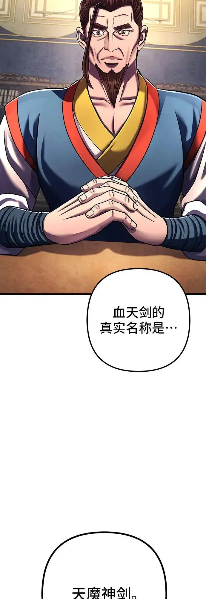 漫画《彭家四公子》第138话第60张图