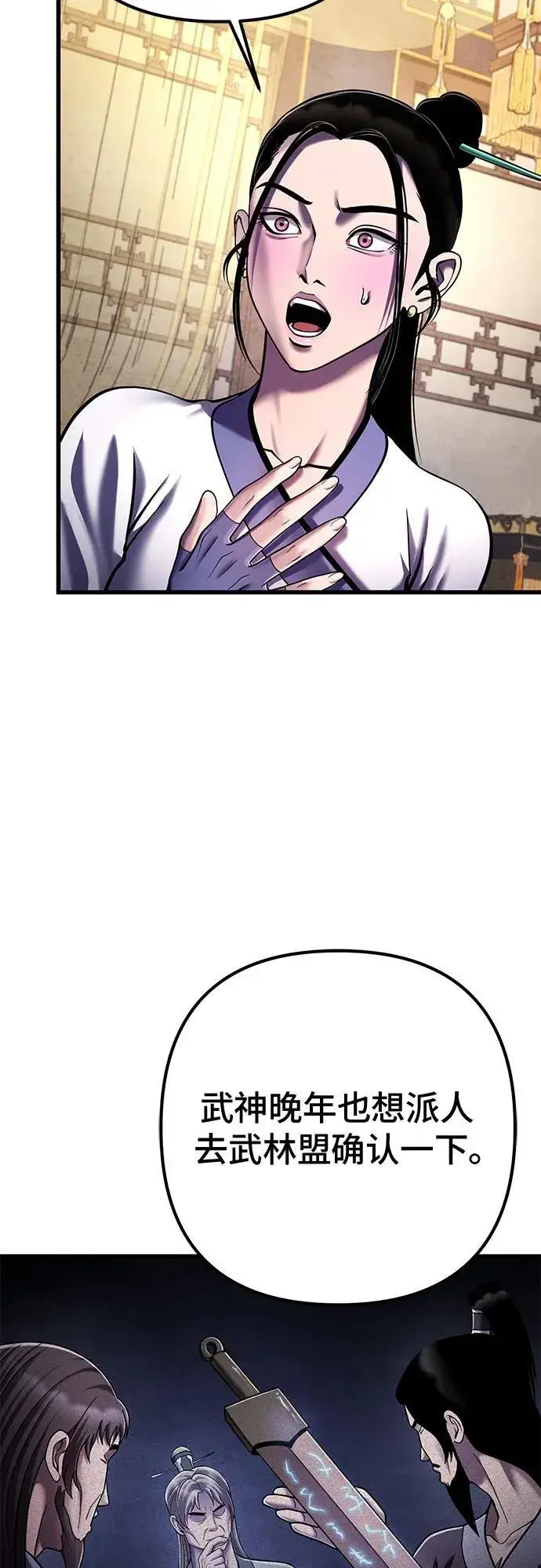 漫画《彭家四公子》第138话第68张图