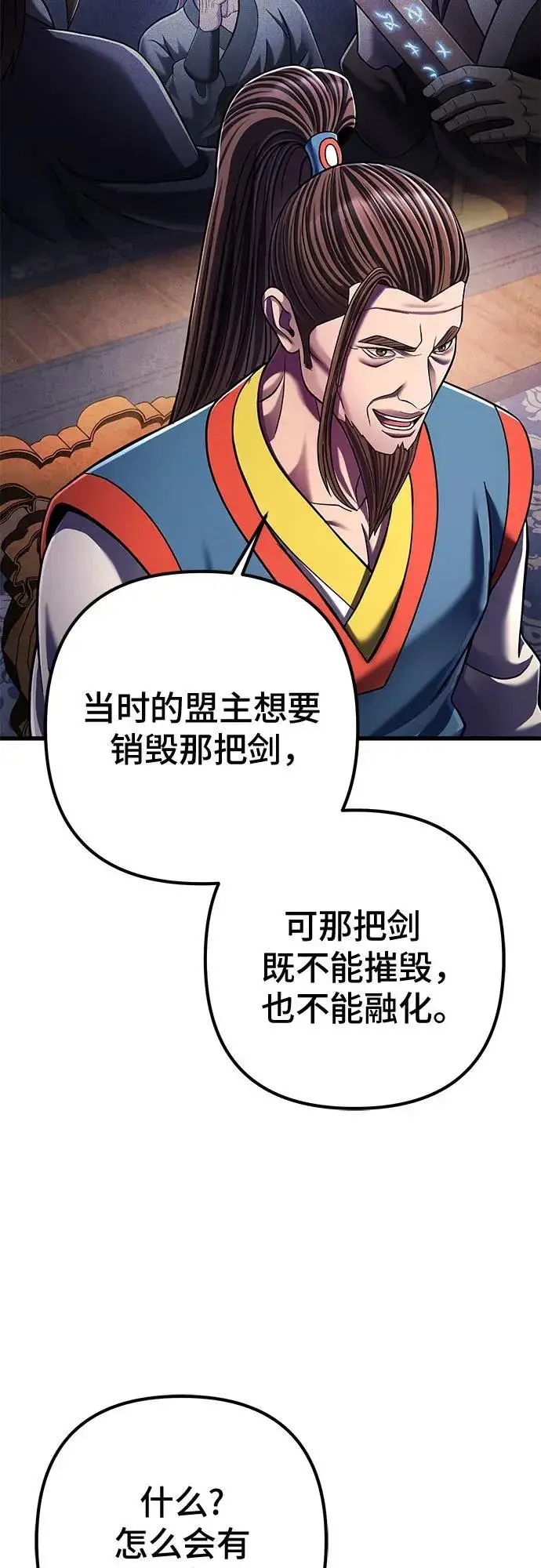 漫画《彭家四公子》第138话第69张图