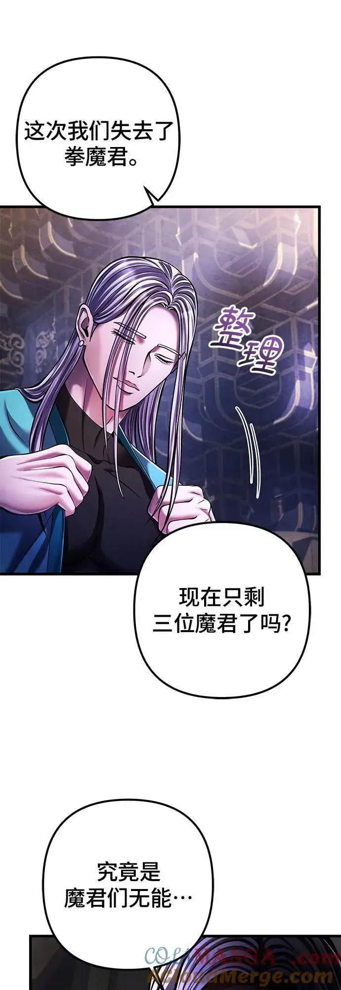 漫画《彭家四公子》第138话第7张图