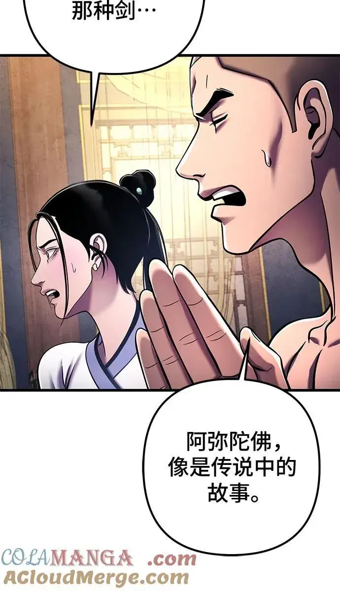 漫画《彭家四公子》第138话第70张图