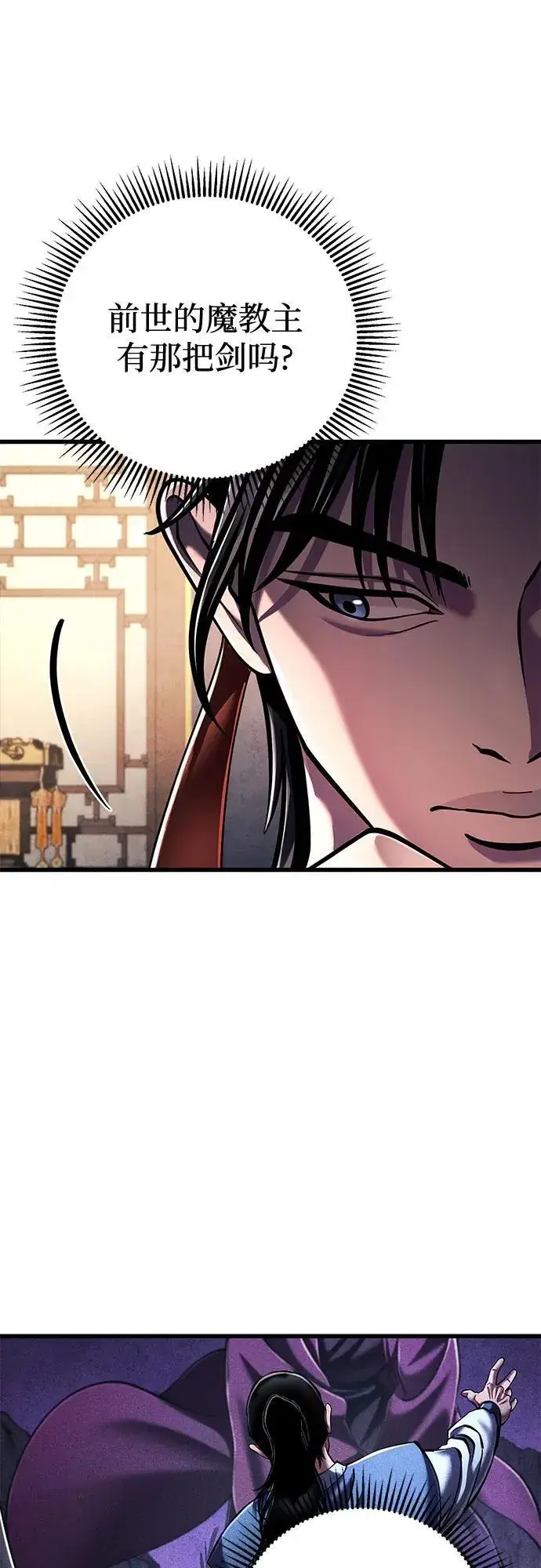 漫画《彭家四公子》第138话第71张图