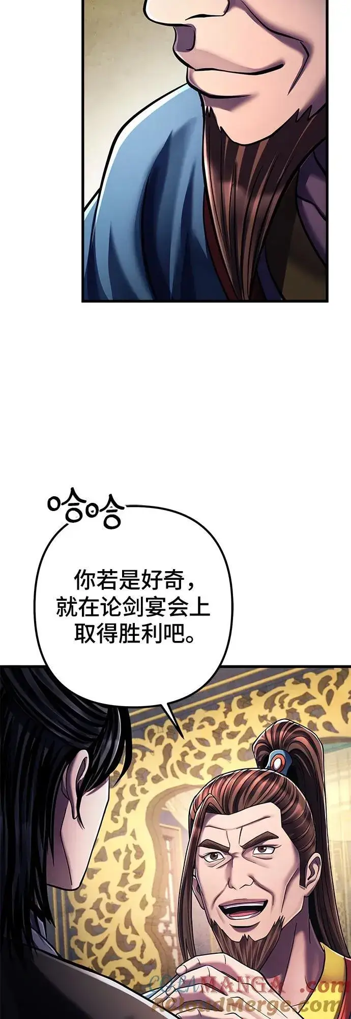 漫画《彭家四公子》第138话第76张图