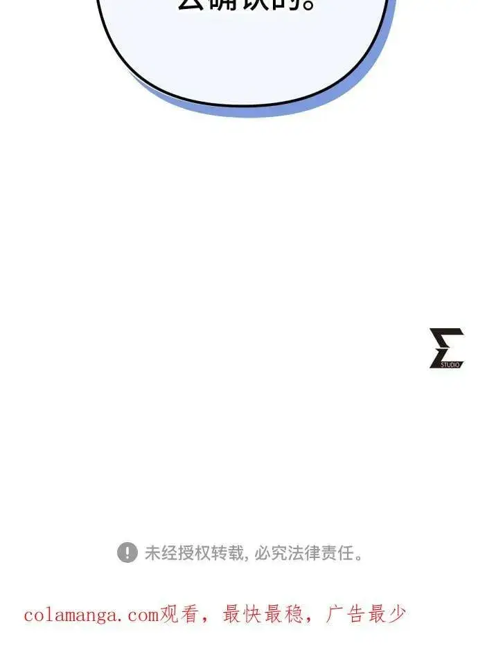 漫画《彭家四公子》第138话第78张图