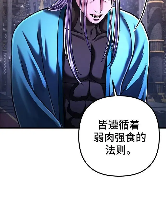 漫画《彭家四公子》第138话第9张图