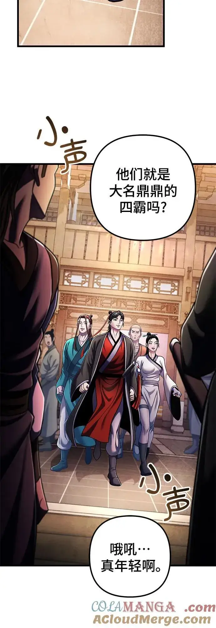 漫画《彭家四公子》第139话第10张图