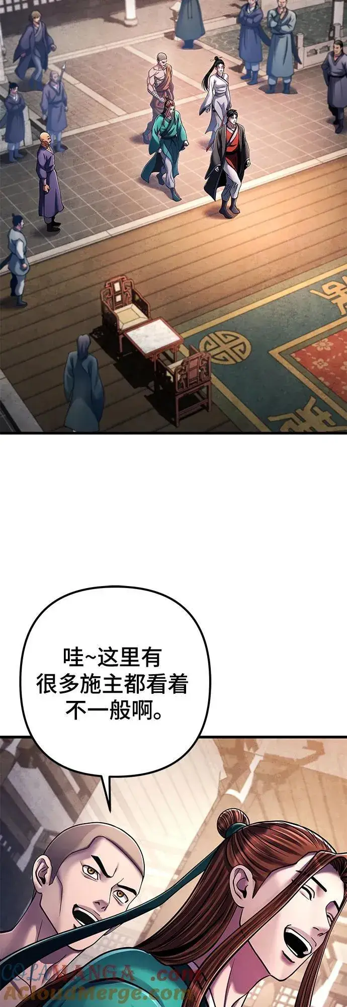 漫画《彭家四公子》第139话第13张图