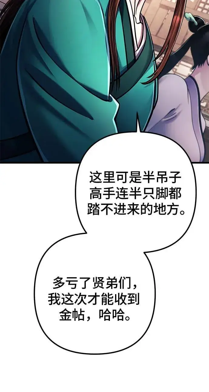 漫画《彭家四公子》第139话第14张图