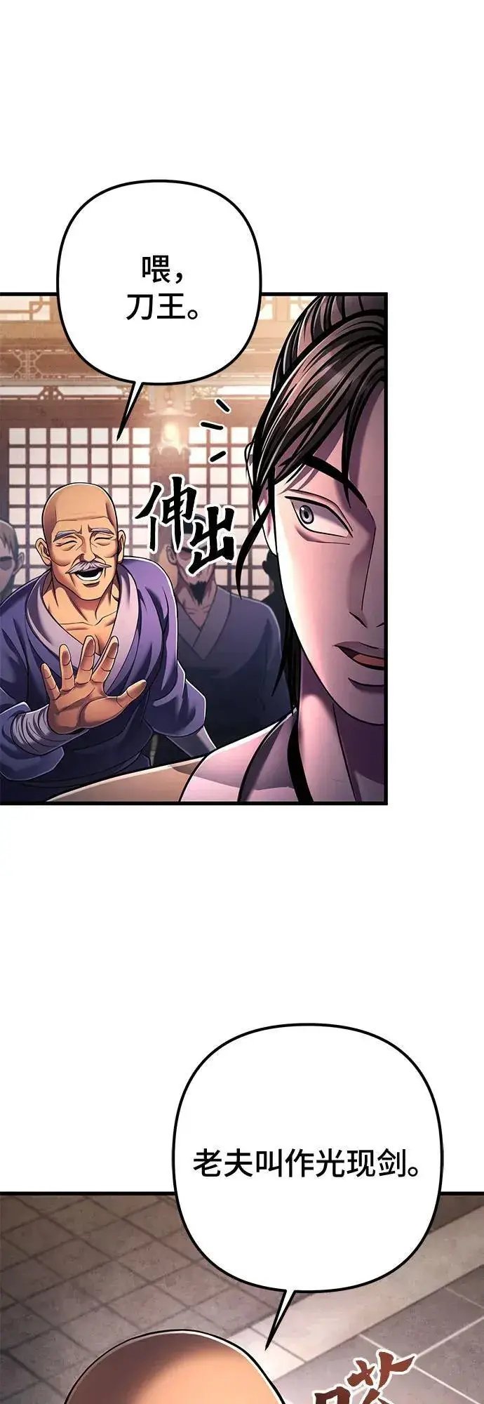 漫画《彭家四公子》第139话第15张图